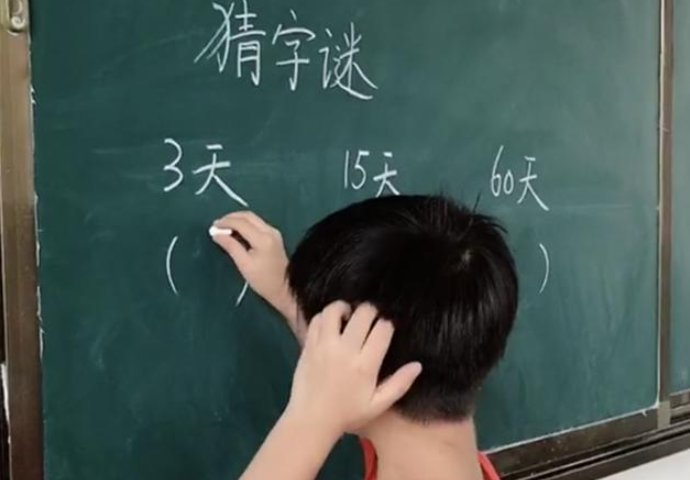 磨穿铁砚数字是几