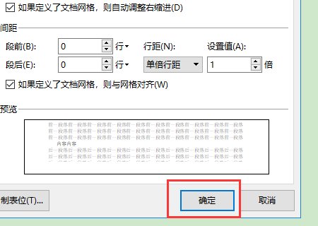 word宋体小四是多少厘米？