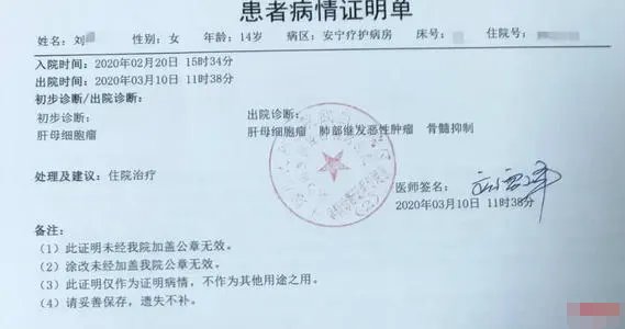 湖北一医院违规诊疗癌症病人被吊销肿瘤科,事件的始末有何详情?