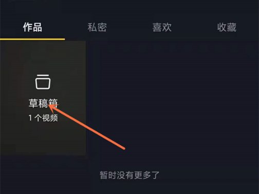 如何找回抖音删除的视频?