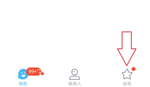 怎么在手机QQ上直播？