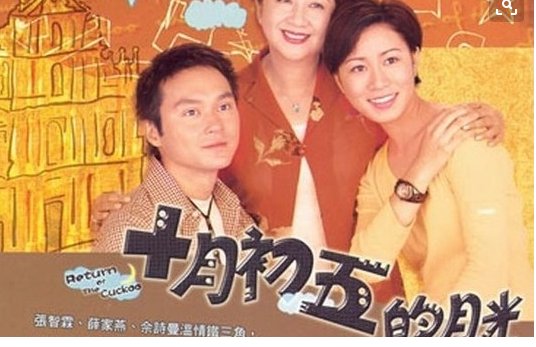 电视剧《十月初五的月光》，结局怎么样？