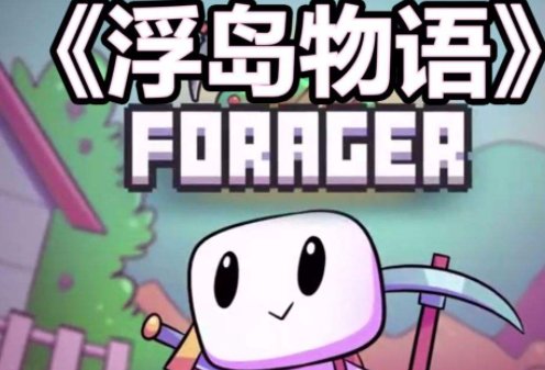 浮岛物语中的水晶迷宫该怎么开