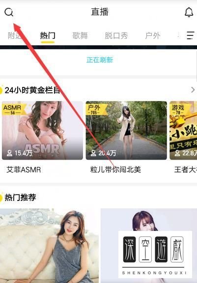手机yy怎么搜索频道