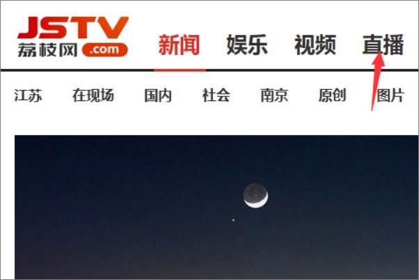 江苏卫视直播在哪里看？