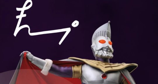 《奥特之王》的真正身份是什么？