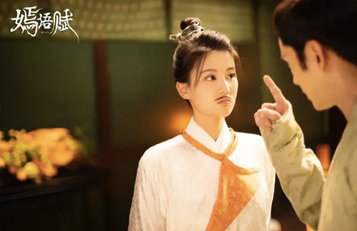 嫣语赋秋嫣的真实身份？