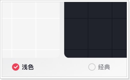 抖音评论怎么变成了白色？