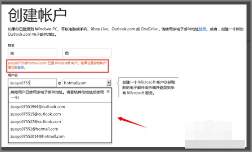 如何注册hotmail邮箱？