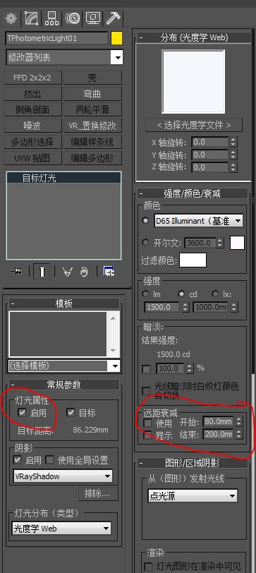 3DMAX目标灯光光域网不亮，在线等！