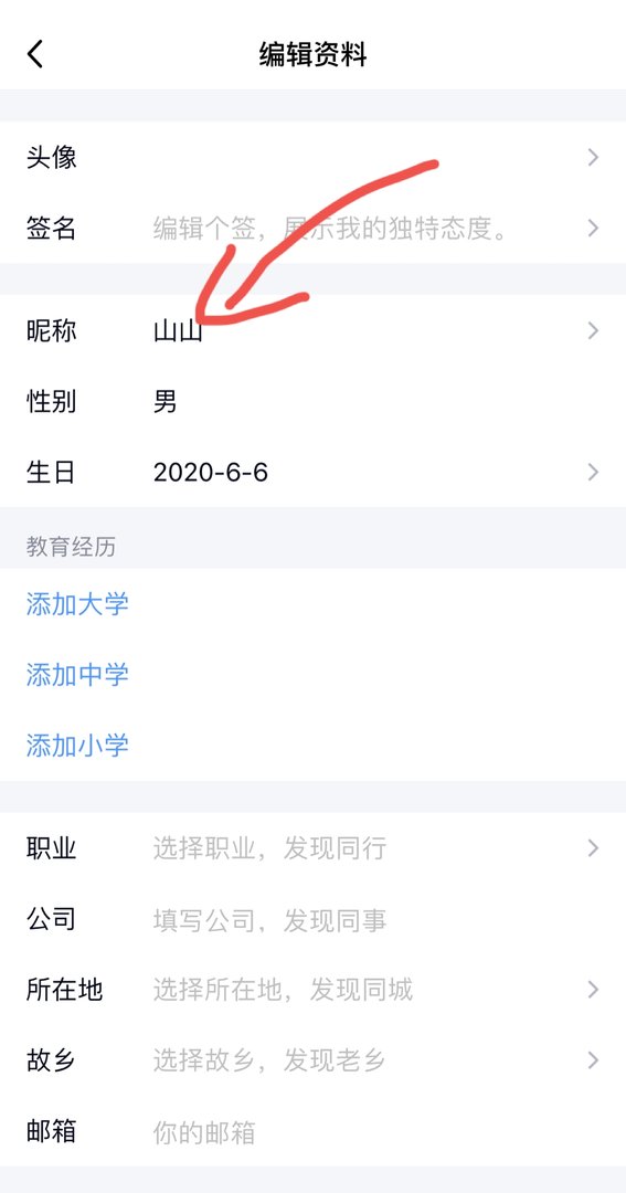 如何把QQ昵称改成一只小熊?