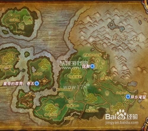 WOW “可怕的真想”任务