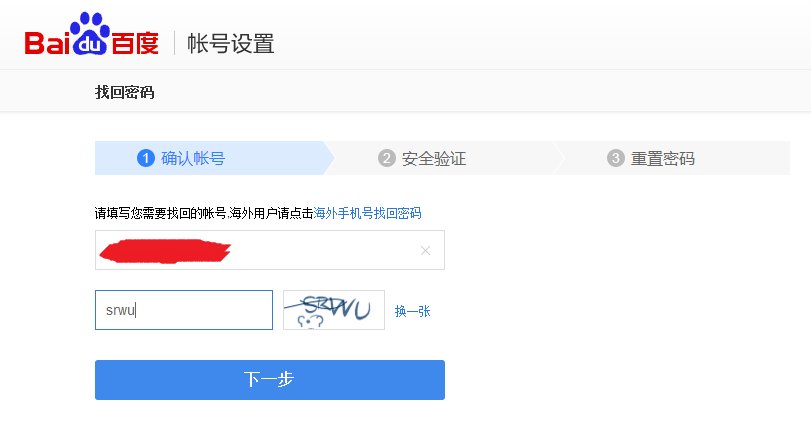 百度账户显示您登录过于频繁，请24小时后再试怎么办?