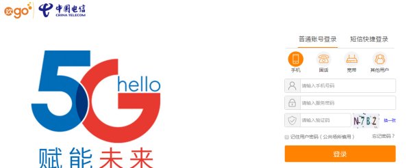 如何查看我的上网时长？