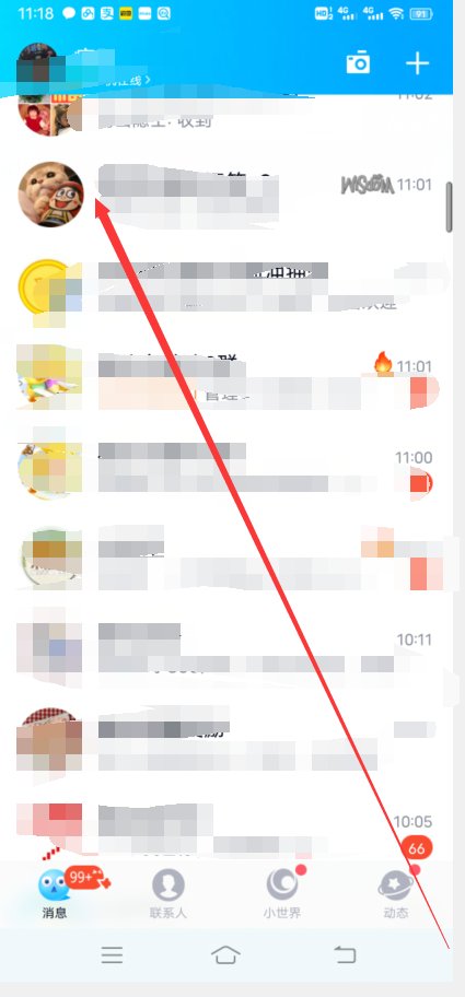 QQ群的标签怎么去掉