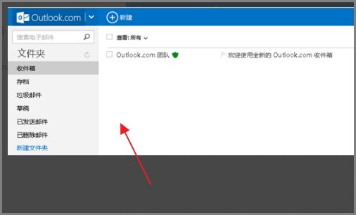 如何注册hotmail邮箱？