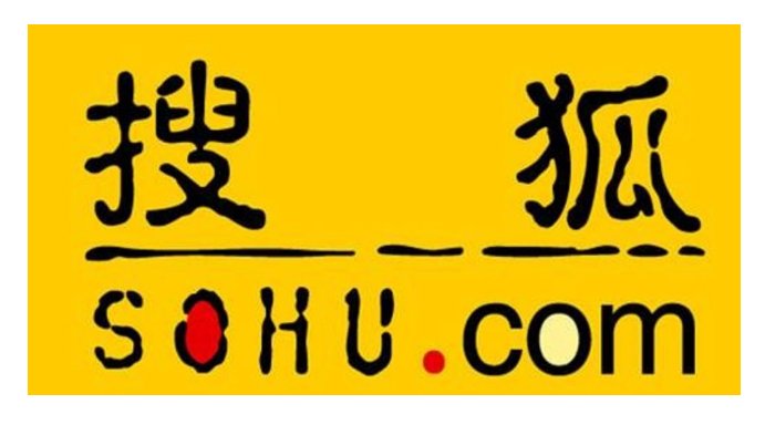 中国有哪些大型门户网站?
