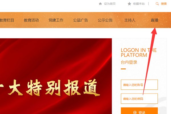 武汉教育电视台直播在哪里可以看