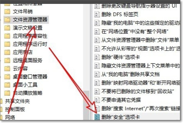 win10文件夹没有打开安全选项卡怎么办?
