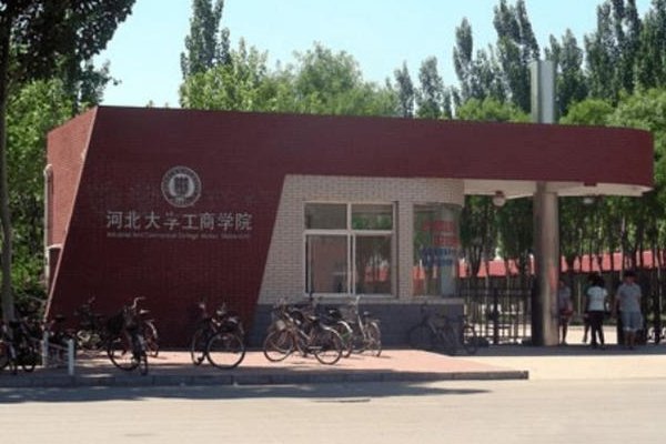 河北三本大学排名及分数线