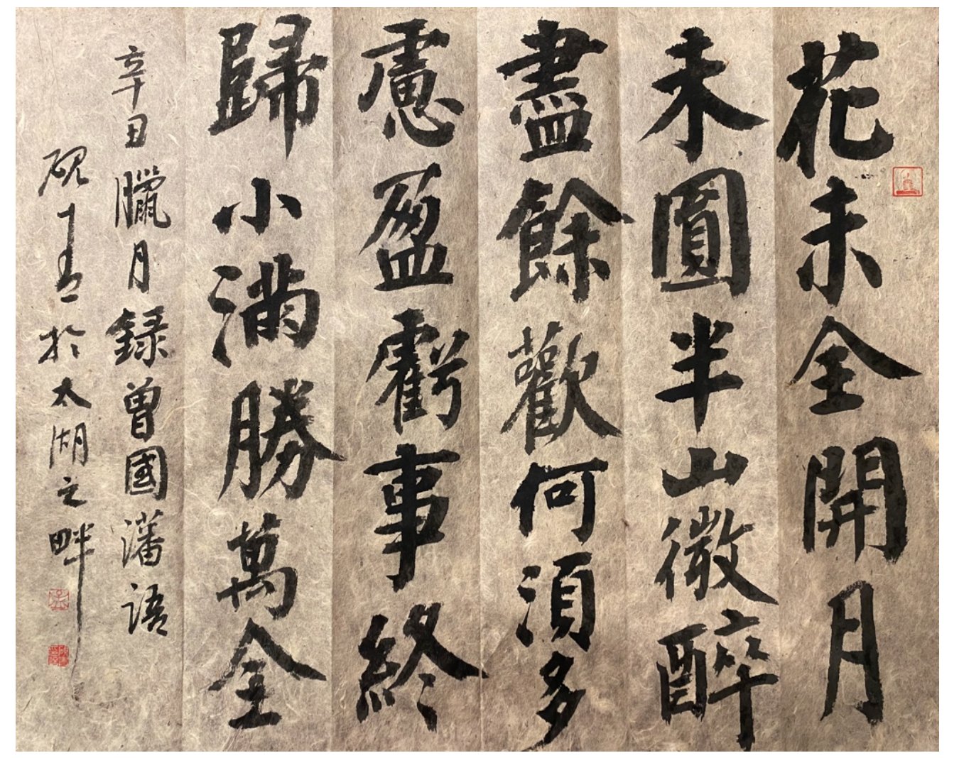 “花未全开月未圆，半山微醉尽余欢”，这句诗出自哪里？是形容什么的？