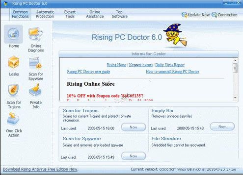 瑞星杀毒软件无法升级怎么办 无法升级解决方法