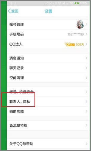ic.qq.com管理云端通讯录怎么恢复