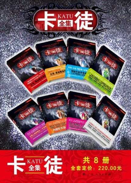 求一本《卡徒》完整精校版TXT