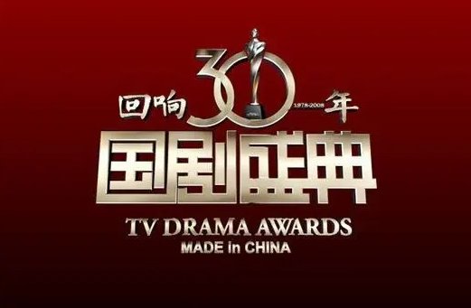 国剧盛典2023什么时候开播