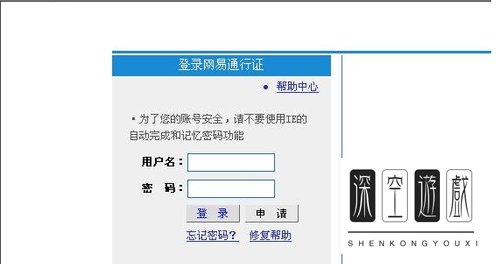 梦幻西游通过安全码怎么锁定账号