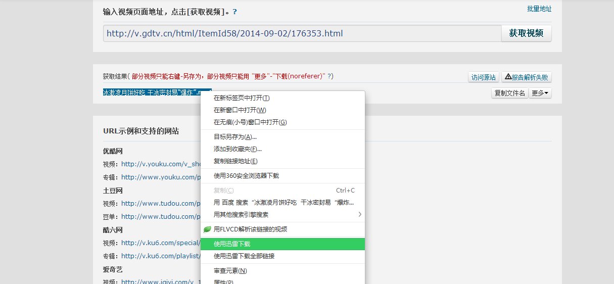 如何下载珠江台的这个新闻视频？