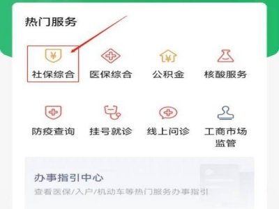 怎么进入国家民政网申请疫情补助