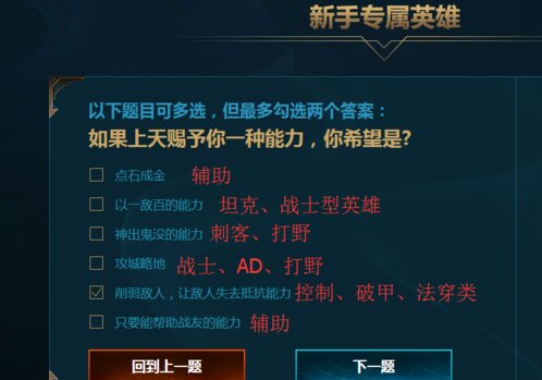 lol本命英雄测试网址是什么？