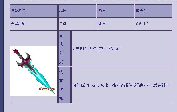造梦西游2法宝咋得到