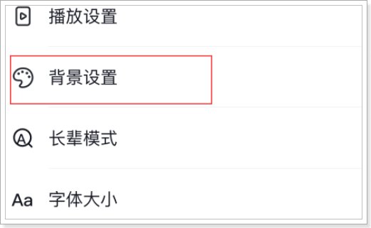 抖音评论怎么变成了白色？