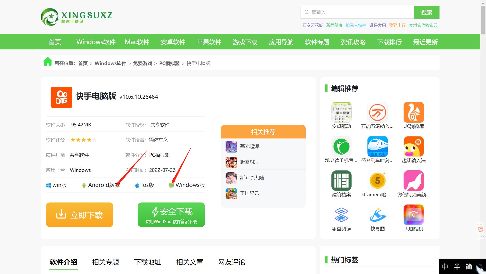 多特软件站的软件安全性怎么样，我能放心的去多特下载软件吗？