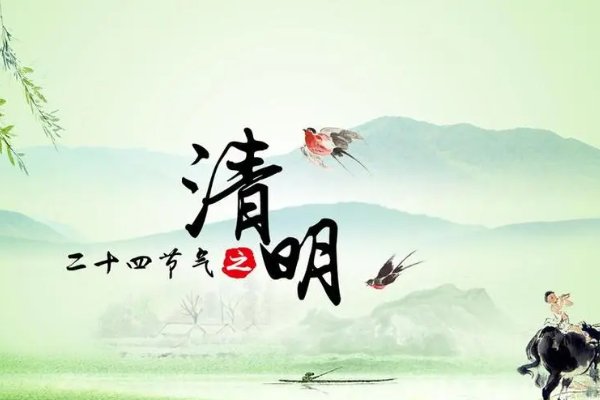 清明节语录短句10个字