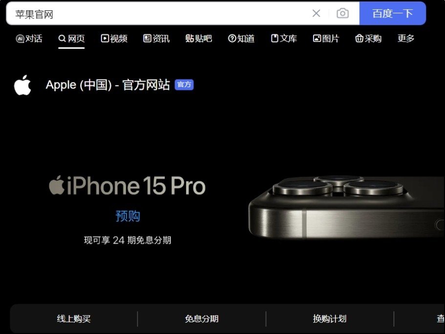 苹果发布会直播在哪里看
