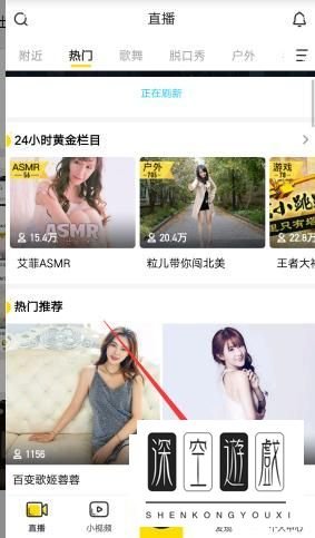 手机yy怎么搜索频道