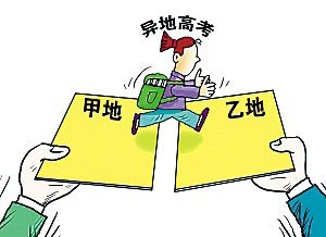 深圳随迁子女高考申报资格查询网址是什么
