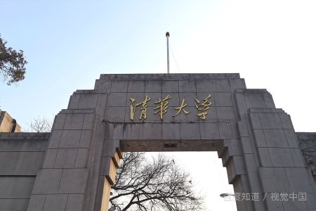 高考离清华大学差0.5分怎么办?