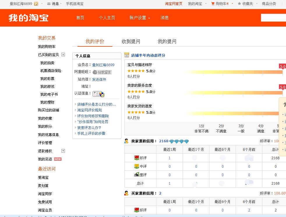 天小猫信誉查询是二心交易记录怎么显示白号