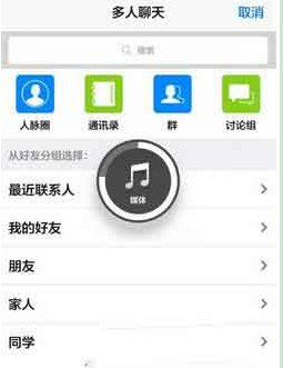 怎么用qq多人在线聊天？