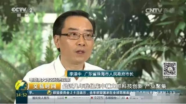 珠海市长李泽中因涉嫌严重违纪吗？