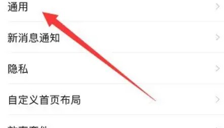 钉钉怎样换字体风格