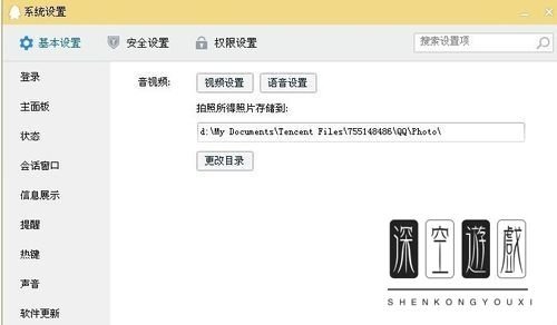 QQ视频找不到摄像头