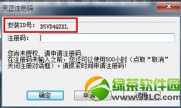 天正建筑2013注册机怎么用