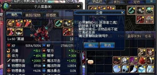 冰冻者之魂的说明