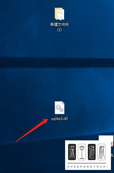 如何解决电脑丢失sqlite3.dll文件问题