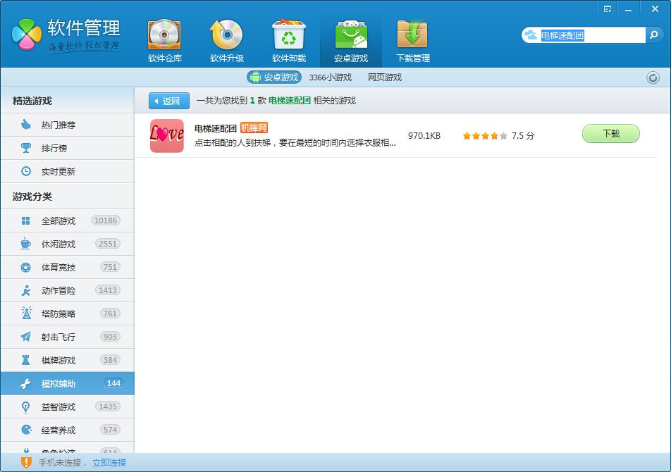 一款手机游戏，最初始的养出来的叫大白团，界面是日文的，然后这些团子互相还可以变异和换环境养，求解这